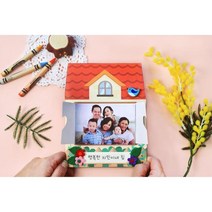 성취감발달 미술놀이 가족소개 사진액자 만들기 북아트 유치원, 1세트(개별포장)