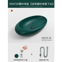 욕실 도기 세면기 가정용 세라믹 타원형 세면대 인테리어, KD4729 그린