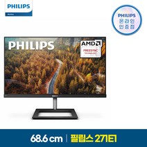 필립스 271E1 프리싱크 75Hz 시력보호 제로베젤 무결점 IPS 듀얼 모니터