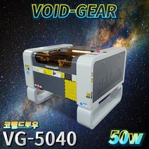 레이저조각기 레이저커팅기 레이저마킹기 VG-5040 M2.시스템 코렐드로우 50W, 선택안함