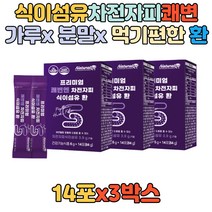 기능성인정 차전자피 배변활동 도움 30대 40대 여성 남성 올인원 식이섬유 화이버 푸룬 치커리 양배추 분말 먹기좋은 홈쇼핑 건강 관리 시니어 노인 중년 고햠량 데일리 필수 환 선물