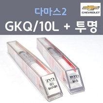 쉐보레 다마스2 GKQ 10L 카사블랑카화이트 붓펜 7 + 투명마감용붓펜 자동차 차량용 카 페인트, 2개, 8ml