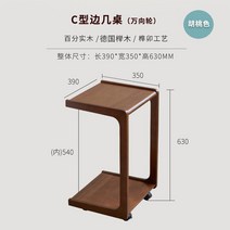 북유럽 수남형 사이드테이블 원목 우드 엔틱 탁상 유니크 이동식 C자형 나무, 독일나무 호두 색