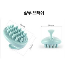 S1Y 샴푸빗 두피마사지기 샴푸브러쉬 짜릿 두피 머리가즘 LD33eaW, ◉sun 1, ◉sun 본상품선택