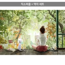 1000피스 직소퍼즐+액자세트 - 비 내리는 풍경 (액자포함), 단품, 단품