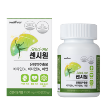 웰리버 센시원 2개월분, 센시원1병