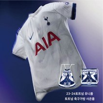 토트넘 손흥민 매디슨 유니폼 축구 반티 상하의세트 축구가방 사은품