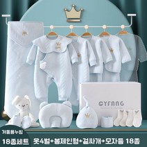 해피요니 출산선물20종세트 신생아 영유아 용품 모음 티벳목화순면 재질