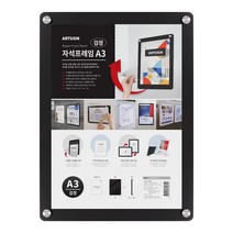 이즈오피스 게시판 자석프레임 A3 부착형게시판 검정색 부착용 3521