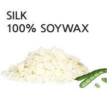 실크 소이왁스 1kg, 2kg