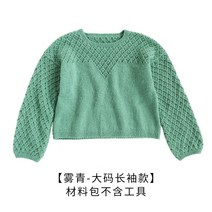 Susu 자매의 집 Huiran 뜨개질 코바늘 가방 수세미 목도리 뜨기 세트, 포그 그린-큰 사이즈 긴팔 재료 패키지에는 도구가