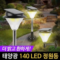 태양광정원등 COB 140구 태양열 야외 정원등 말뚝 벽걸이 조명 충전식 잔디등 LED 실외등 방수 산책길 공원, 말뚝받침대, 노란빛