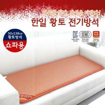 한일전기 황토전기방석_쇼파용 /JFE-73557 1인용전기방석 과열자동차단 전기방석 전자파차단, 본상품선택