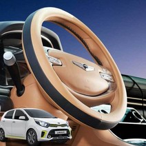 올뉴 모닝 핸들커버 투톤 순정형 색상 소프트 핸들, 새들브라운