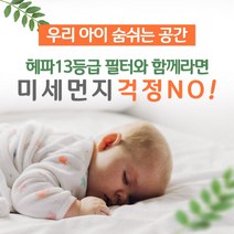 삼성 블루스카이 3000 AX40K3020UWD 필터 CFX-B100D CFX-2TCD 국산 H13 공기청정기, 5.부직포 (1장)