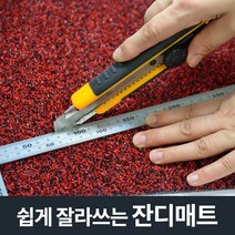 쿠쿠매트 잔디매트 인조잔디 베란다, 레드
