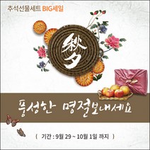 [맑은누리디자인] 추석현수막 025-(150x150cm) [주문제작] 한가위 명절 현수막제작 어린이집 유치원 전통