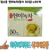 식자재 도매) 업소용 현미녹차(동서 50입) x30개, 상세페이지 참조, 상세페이지 참조, 상세페이지 참조, 상세페이지 참조, 상세페이지 참조