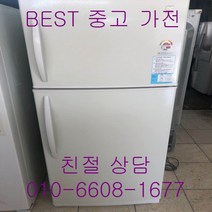 중고냉장고 대우냉장고 대우일반냉장고 대우 2도어 일반형냉장고 513L, 중고대우일반냉장고