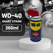 철공자닷컴 벡스인터코퍼레이션 WD-40 신형 360ML 윤활제 방청제 자동차 차량 녹제거 방청윤활제 윤활방청제 녹방지제, 분사기형 1개입 EA + 캔디