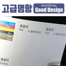 스타일나야 고급명함 코팅은 기본 유포지 250g 명함 무료디자인200매, SN_03