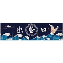 바란스 다찌 일본식 커튼 노렌 가리개 레스토랑 매장 식당 초밥집 선술집 푸드트럭