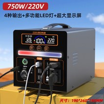 대용량파워뱅크 리튬 버스킹 배터리팩 이동 전원 220V 대용량 휴대용, 750W (680000mAh)1120wh