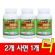 국내산 어성초분말 80g x3통