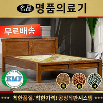 [명품의료기] 115q 히말라야 연옥 퀸침대 돌침대, 브라운