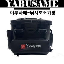 김태풍낚시 야부사메 바다 민물 낚시 소품 보조 가방 백 하드밑밥통 삐꾸통, 소(35), 화이트
