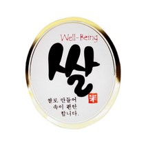 쌀스티커(금박) 3.5x4cm 110장