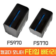 파싱 캠코더 모니터 용 F마운트 타입 배터리 FS-770 FS-970 중용량 대용량 소니 호환 국내 인증 정품 유쾌한 생각 F970 충전식 충전기 추가, FS-970(대용량)