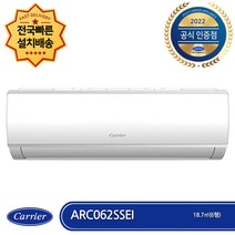 캐리어 ARC062SSEI 벽걸이 에어컨 조용취침운전 리모컨 전국(빠른)배송 기본설치비포함
