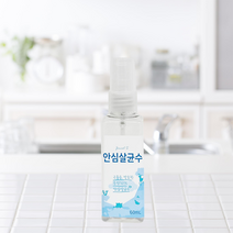 휴대용 살균소독제 안심살균수 60ml 장난감소독 주정알콜70%, 안심살균수 휴대용 60ml