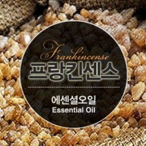 에센셜오일 프랑킨센스 Frankincense E.O, [ 30ml ]