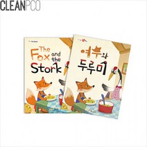 (짱스)h01 가꿈 마음북스 여우와 두루미 P34127, 상세페이지 참조