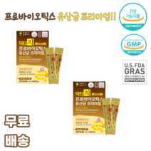 프로바이오틱스 유산균 30포 900억마리투입 특허유산균 신바이오틱스 프리바이오틱스 비피더스균 유산간균 락토바실러스균 남녀노소 누구나 여성 여대생 여자 임산부 수유부 어르신 유소아, 2박스