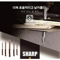 만능 십자 드릴 세트 콘크리트 유리 타일 기리 세트 화살촉 다용도비트 세트 5종세트, 4-12mm 1개*1 5-12mm 1개*1