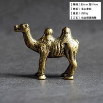 고급 홈 침실 순동 작은 게 장식 차총 선물 세련 솔리드 동공예품, 순동낙타35g