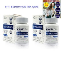 옵티 MSM100% 500mgX240정 프리미엄 엠에스엠 FDA GRAS 인증 관절 연골 영양제 무릎 손가락 손목 식물성 식이유황 조인트 노약자 부모님 갱년기여성 운동선수 미국, 2통, 120정