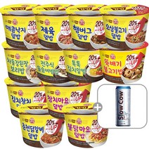 오뚜기컵밥세트 추천상품 정리