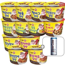 오뚜기 컵밥 12종 김치참치+제육+오삼불고기+매콤낙지+춘천닭갈비+햄버그+알밥+돌솥비빔+뚝배기불고기+차돌강된장+불닭마요+참치마요 슬로우카우 증정