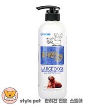 안전하고 거품 잘나는 중대형견 삼푸 린스 애견목욕 펫샴푸 반려동물용샴푸 순한샴푸