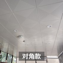 알루미늄 천정재 금속 마감재 페인트 흰색 60X60 천장 600X600 컴퓨터실 미세 다, 대공 1.2 두께, 포함하지 않다