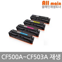 Color LaserJet Pro MFP M281fdw HP호환 재생토너 CF500A (고품질), 1, 노랑