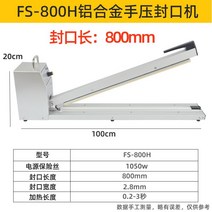핸드 비닐 실링기 프레스 밀봉 포장 밀봉기 비닐접착기 필름 접착기 기계 봉투 실러, FS-800 H(밀폐 길이 80 cm)
