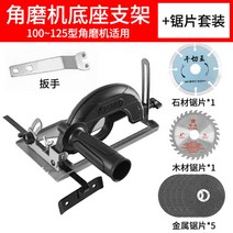 전동 고속 나무절단기 충전식 핸드 고속 목재 알루미늄 스트로폼 컷팅기 고속 각도 합판 독일, 렌치,돌 톱날 1개,나무톱날 1개,금속톱날 5개