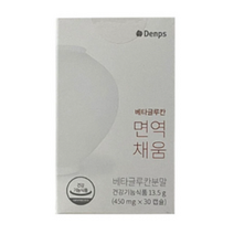 덴프스 베타 글루칸 면역 채움 식약처 인증 면역기능 증진 도움 영양제 발효 배타글루칸 건조 효모 비타민 D 셀렌 아연 식물성 캡슐 덴푸스 덴포스 베티 베터 글로칸 글르칸 정품, 90캡슐 (3개월분)