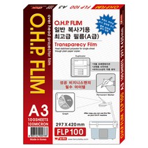 팬시로비 OHP 필름 A3 100매/일반 복사기용