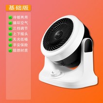 가정용냉온풍기 낙타 온풍기 히터 냉온겸용 가정용 사무실 전기온풍기 급속난방 스마트 탁상 소형차, 기본, T04-낙타 탁상 일반모델 회전식